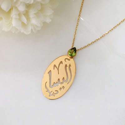 Peridot Personalized Gold Pendant