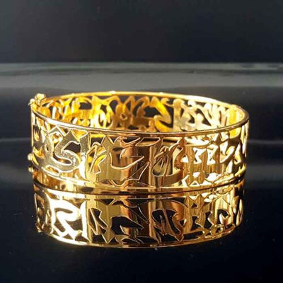 Gold bangles with quranic phrase or message on it.