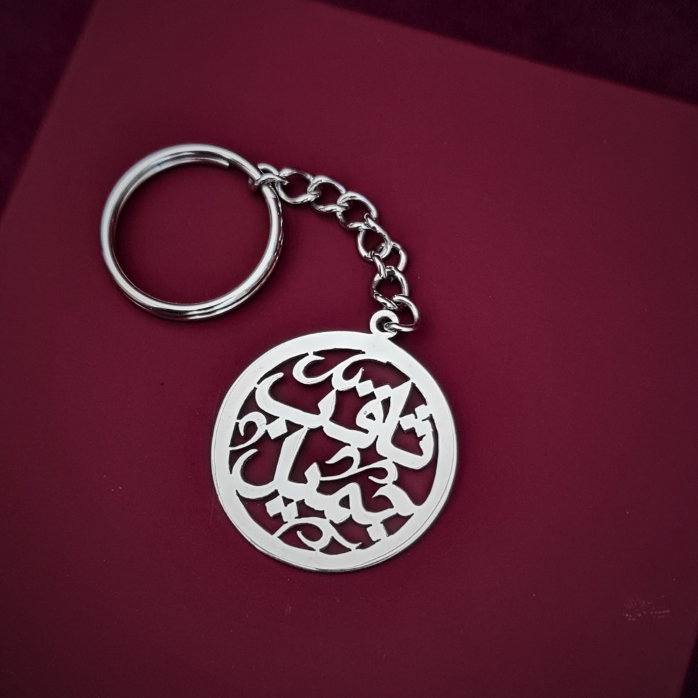 custom made name keyring keychain for men 