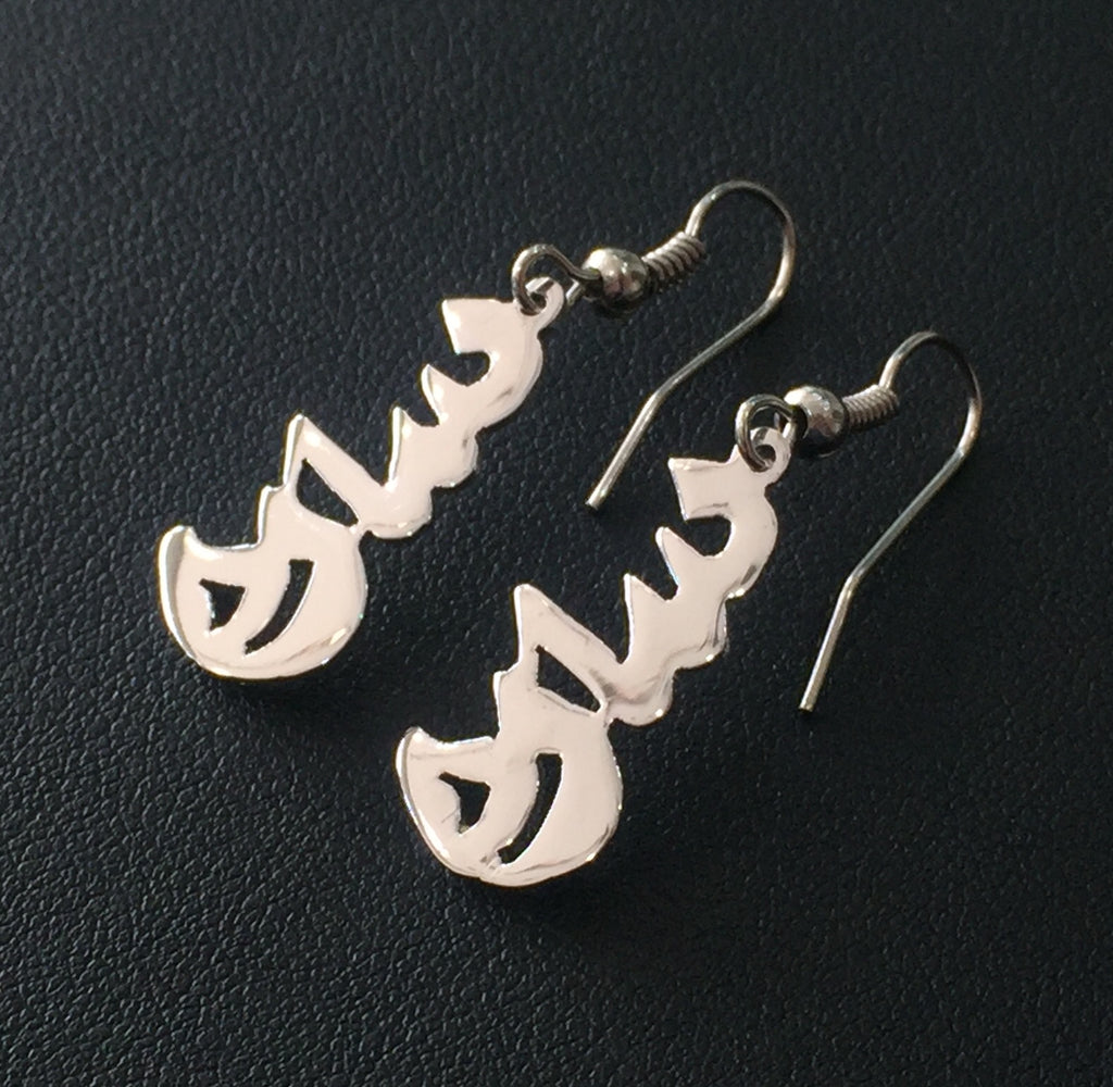 sarah name earring in arabic script