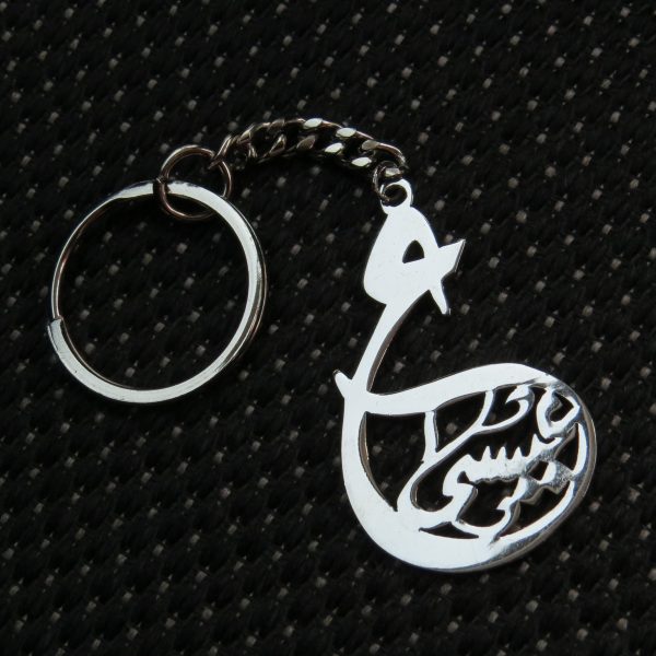 ATTRACTIVE SOLID SILVER KEYCHAIN GIFT FOR CORPORATE ,MEN,WOMEN |Calligraphy Jewellery