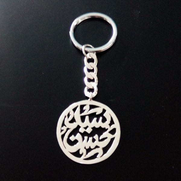 Personalized Corporate Calligraphy Silver Name Sports Keychain 