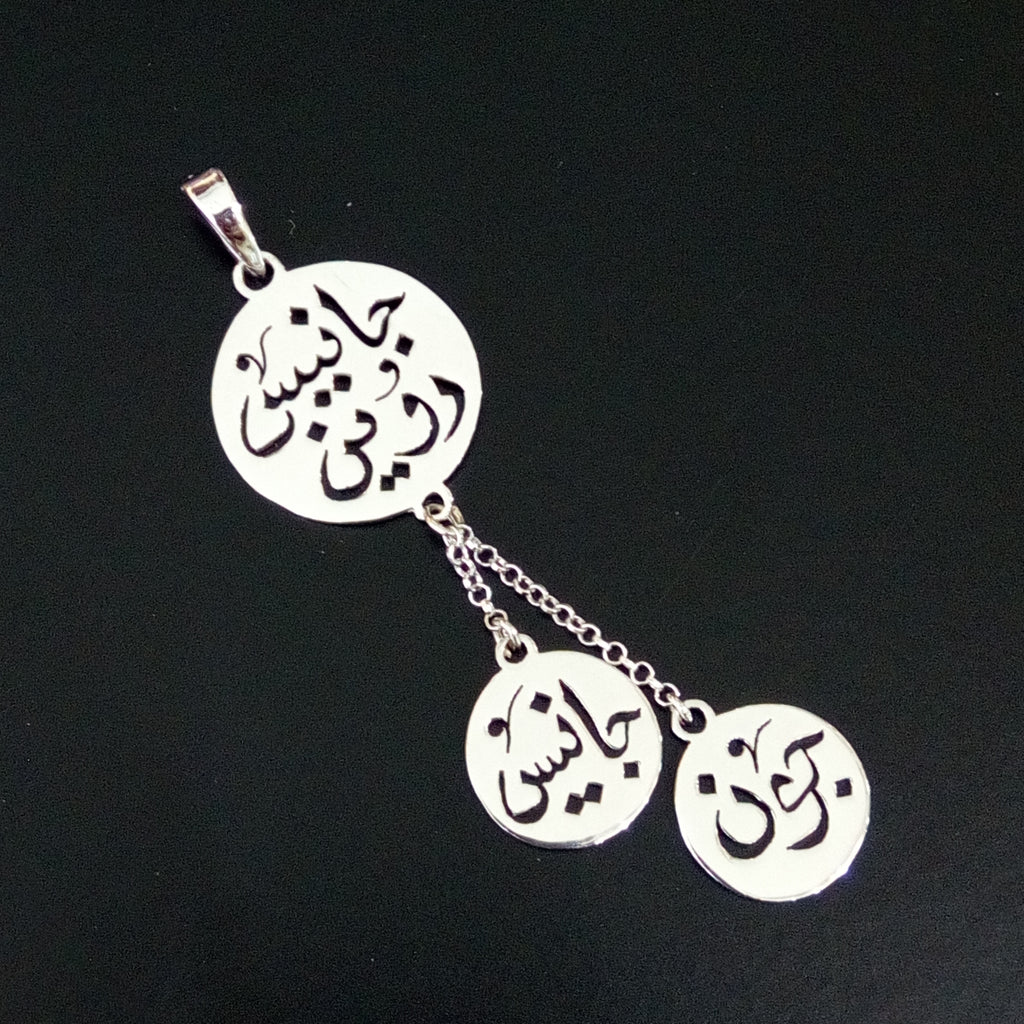 Make Your Mark with Personalized SUCCESSOR Silver Name Pendant for Wom